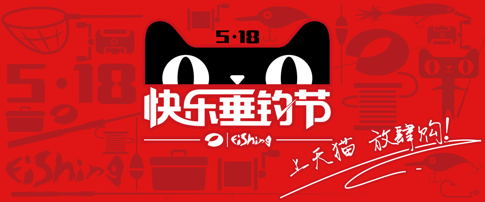 平时抢不到的钓具，首付一成就预定！