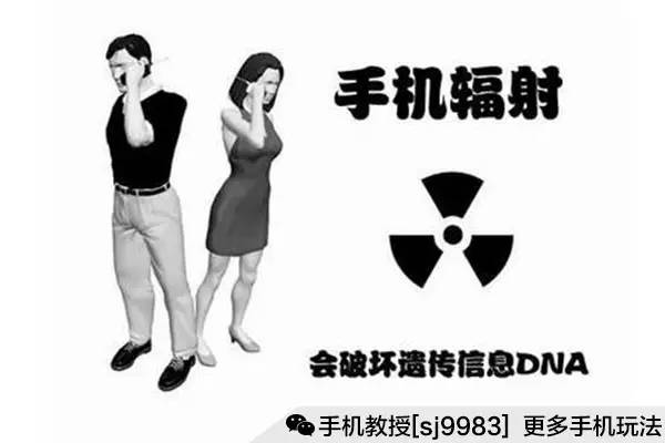 科学探讨之胡编乱造，手机放裤兜里是否会真的会影响生育？