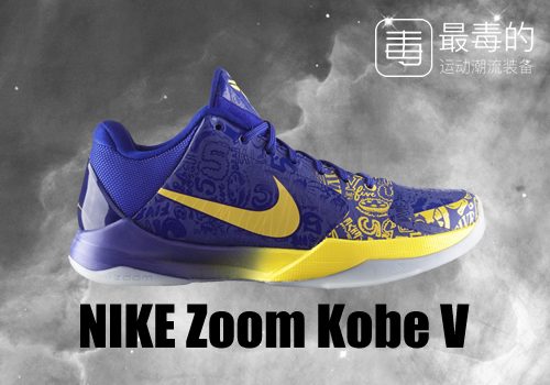 传奇落幕——科比职业生涯赛场球鞋完整回忆