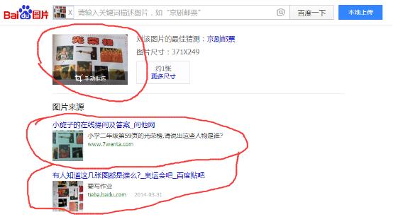 29分钟解答小学生北师大版光荣榜问题的过程