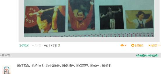 29分钟解答小学生北师大版光荣榜问题的过程