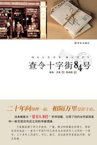 北京遇上西雅图之不二情书评价,北京遇上西雅图之不二情书评论