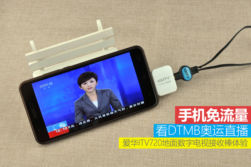 手机不用流量能看电视剧,手机不用流量能看电视台节目