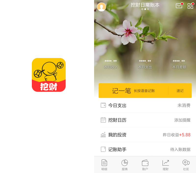 小编财商120，就靠这6款工具！