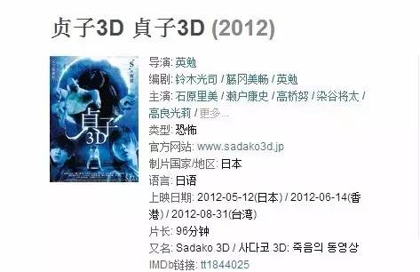 贞子3d超清视频,贞子3d2国语版完整版迅雷下载