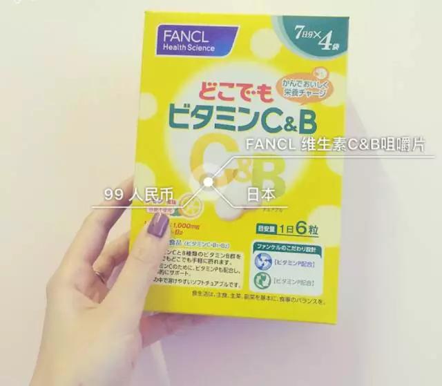fancl保健品排名第一,fancl十大必买产品