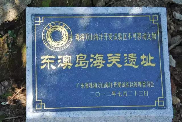 珠海东澳岛和万林丁岛哪个更好玩,珠海东澳岛景色如何