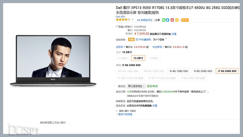 《买买买》第44期：为你精心挑选的夏日清凉伴侣