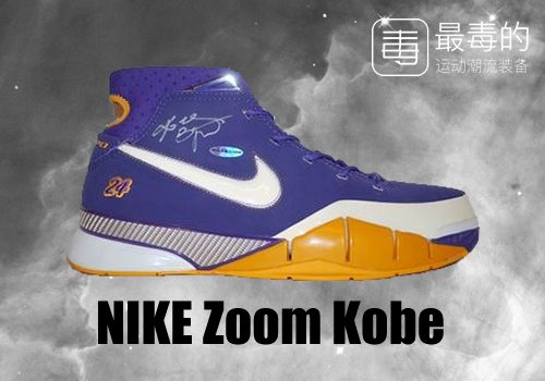 传奇落幕——科比职业生涯赛场球鞋完整回忆