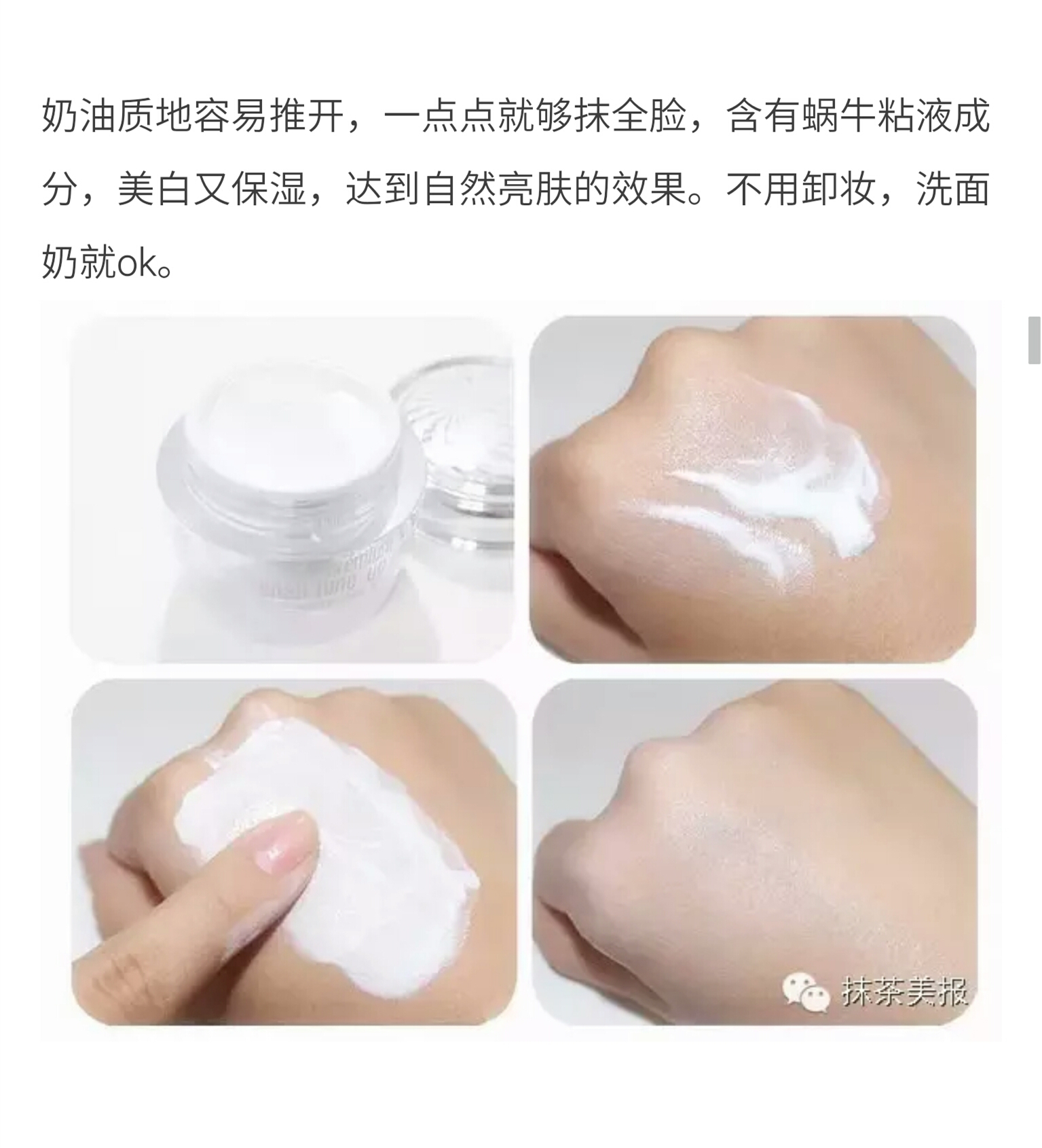 网红爆款素颜霜测评,网红臻白素颜霜