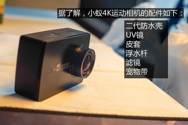 小蚁4kplus运动相机测评,小蚁4k和gopro买哪个