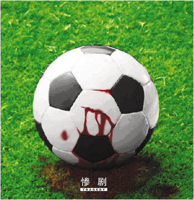 业余球队群殴,业余联赛打人