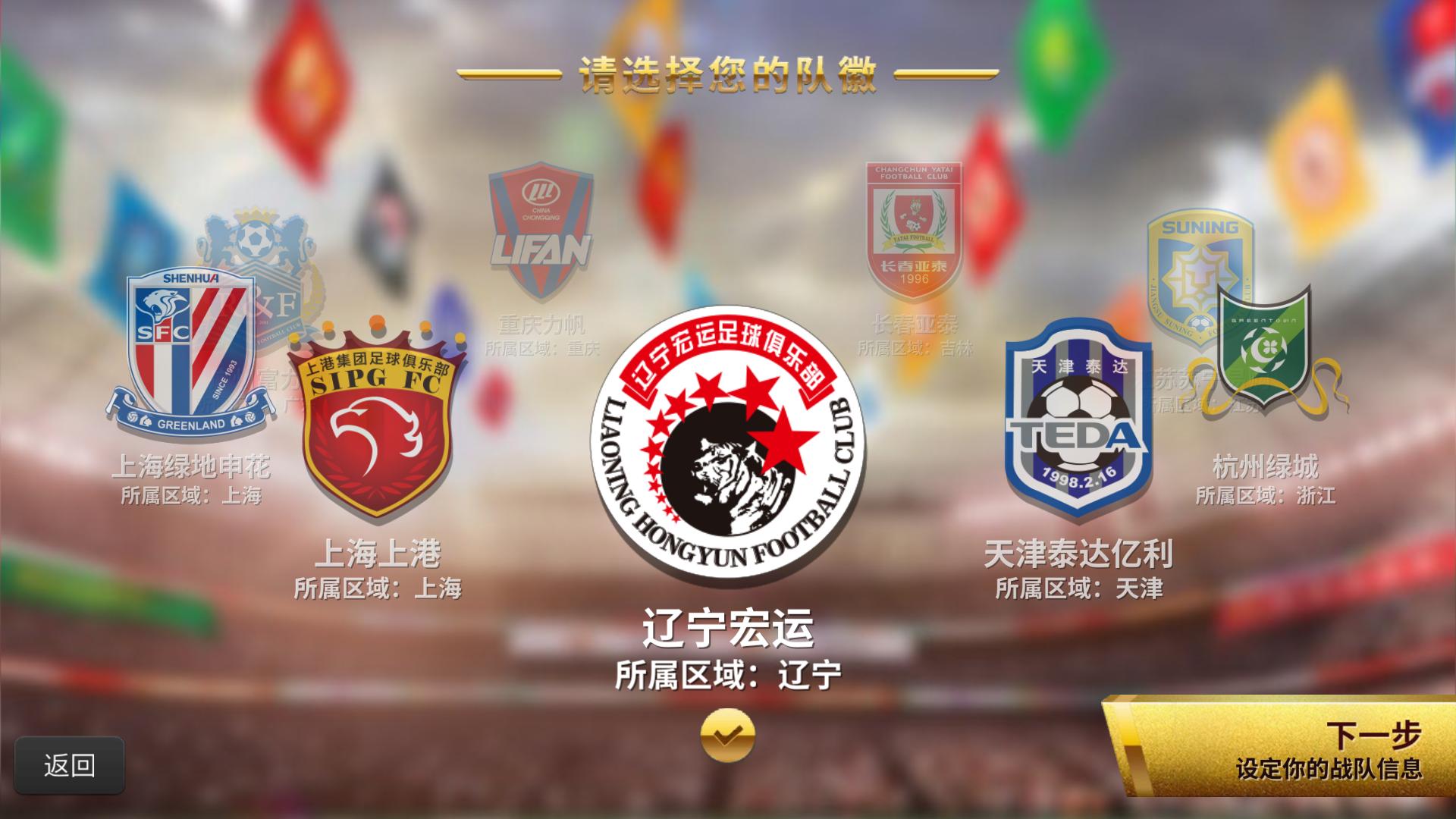 分析中超足球的未来,哪支足球球队最强