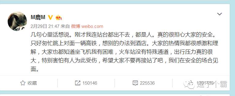 三观尽毁的真实内幕,鹿晗私生饭爆料