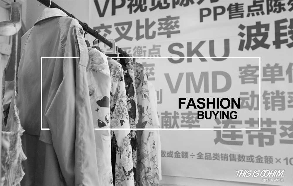 OTB也可以如此性感，3分钟看懂买手数据