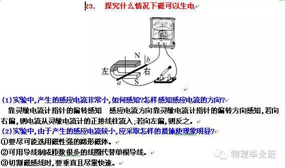 （全精!）中考物理冲刺——实验题“注意事项”总结归纳！