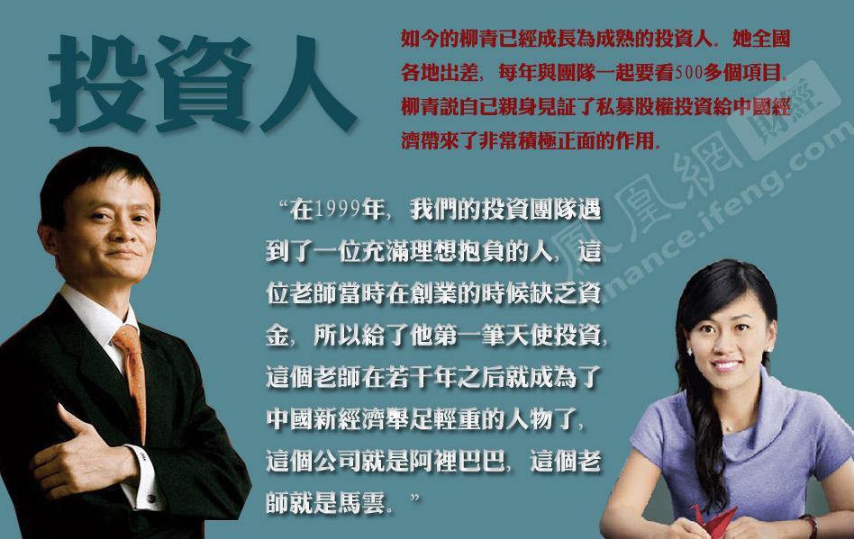 柳青库克,滴滴柳青库克