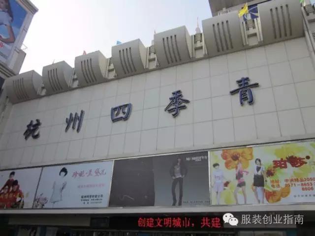 服装工作室杭州进货 (杭州服装进货市场有哪些)