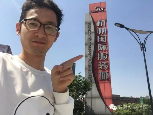 服装工作室杭州进货 (杭州服装进货市场有哪些)