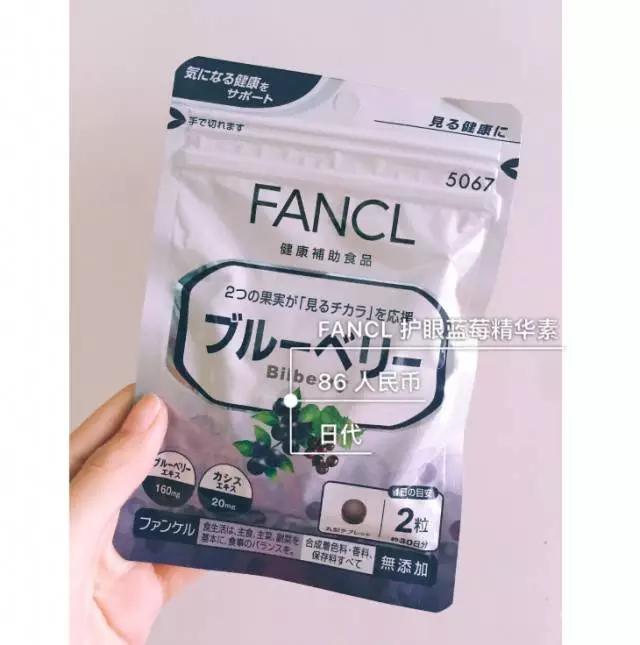 fancl保健品排名第一,fancl十大必买产品