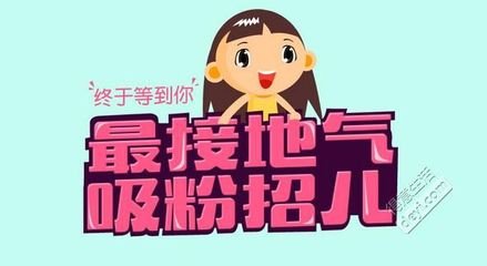 做微商如何快速加粉 (微商加粉100个技巧)