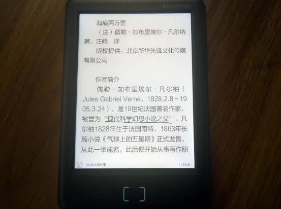 汉王电纸书合集,汉王电纸书老款推荐