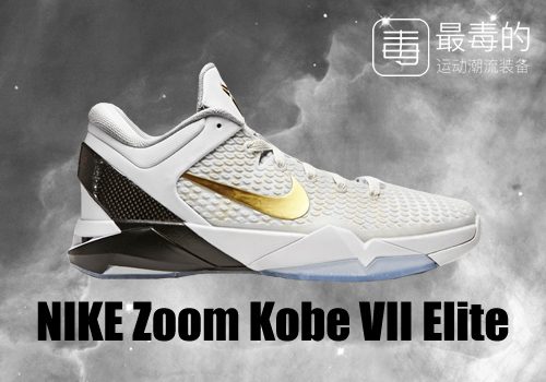 传奇落幕——科比职业生涯赛场球鞋完整回忆