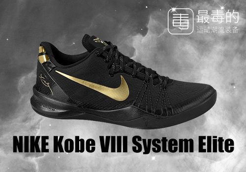 传奇落幕——科比职业生涯赛场球鞋完整回忆