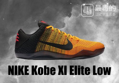 传奇落幕——科比职业生涯赛场球鞋完整回忆