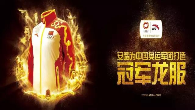 冠军的心永不止步——解读安踏奥运营销
