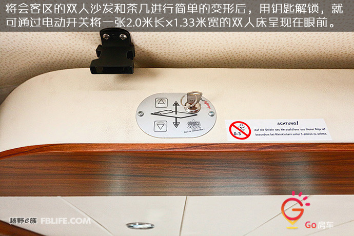 菜鸟变大侠|盘点房车中的各种床型