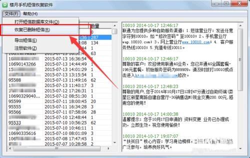 手机短信删除了怎么恢复没有备份,光荣手机短信删除了怎么恢复