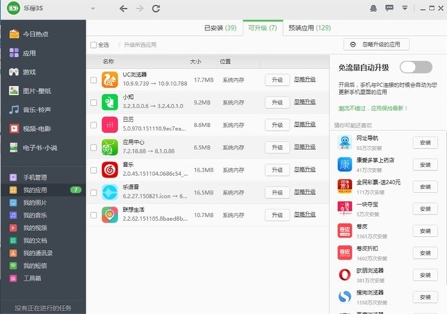 乐檬x3怎样删除内置应用,乐檬手机怎么设置控制中心