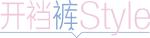 超显瘦童装,肥胖童装穿什么最好看