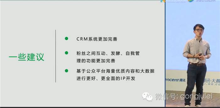 2017微信公众号运营攻略,2017微信营销公开课