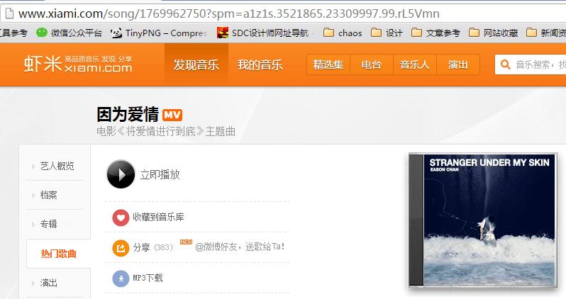 1分钟，掌握无限量*载下**音乐、发视频的技巧