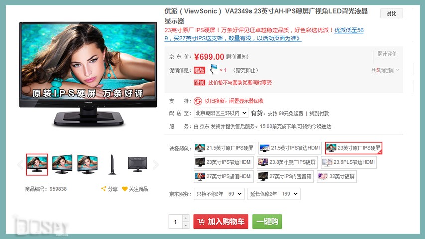 《买买买》第44期：为你精心挑选的夏日清凉伴侣