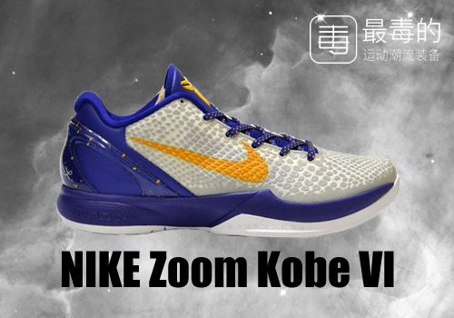 传奇落幕——科比职业生涯赛场球鞋完整回忆