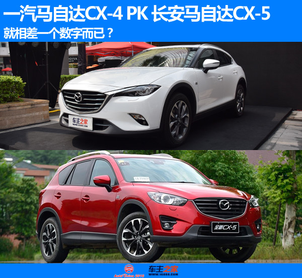 马自达cx-30和cx-5差多少钱,马自达cx-5与同级别车对比