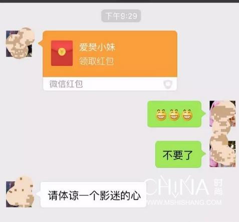 蒋欣向郑州捐款20万是真的吗,蒋欣樊胜美汇款