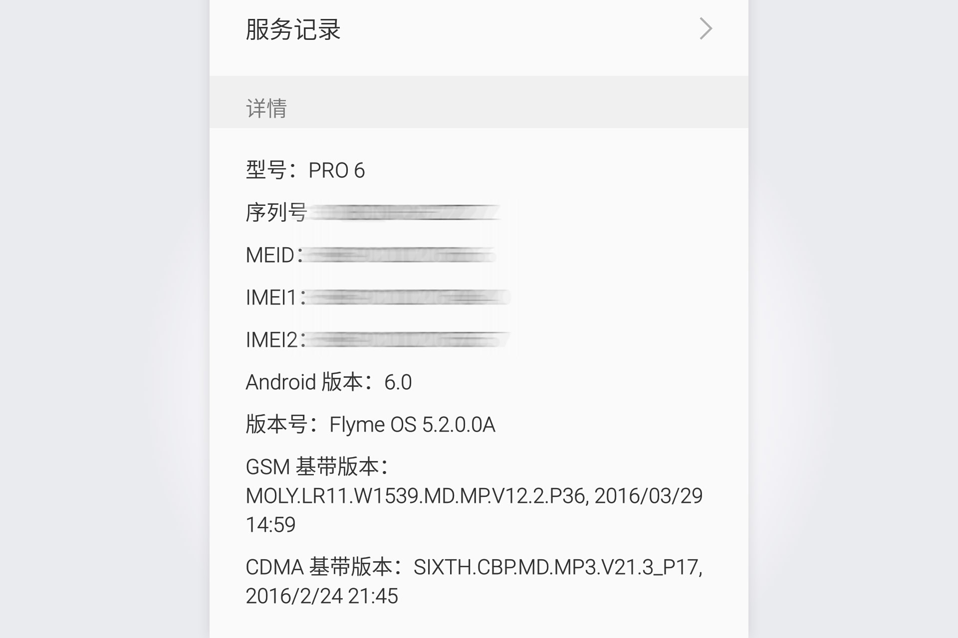 魅族pro6最新消息,魅族pro6评测能否满足消费者需求
