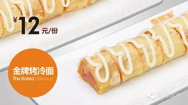 泰熙家韩剧,泰熙家勉县