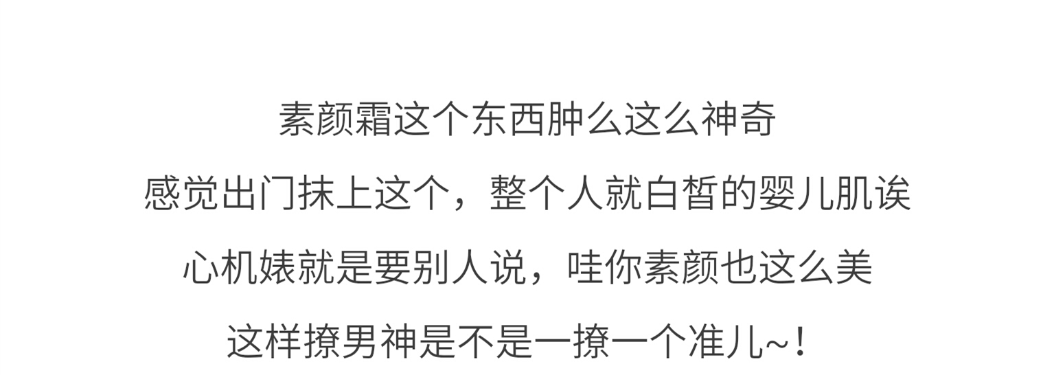 网红爆款素颜霜测评,网红臻白素颜霜