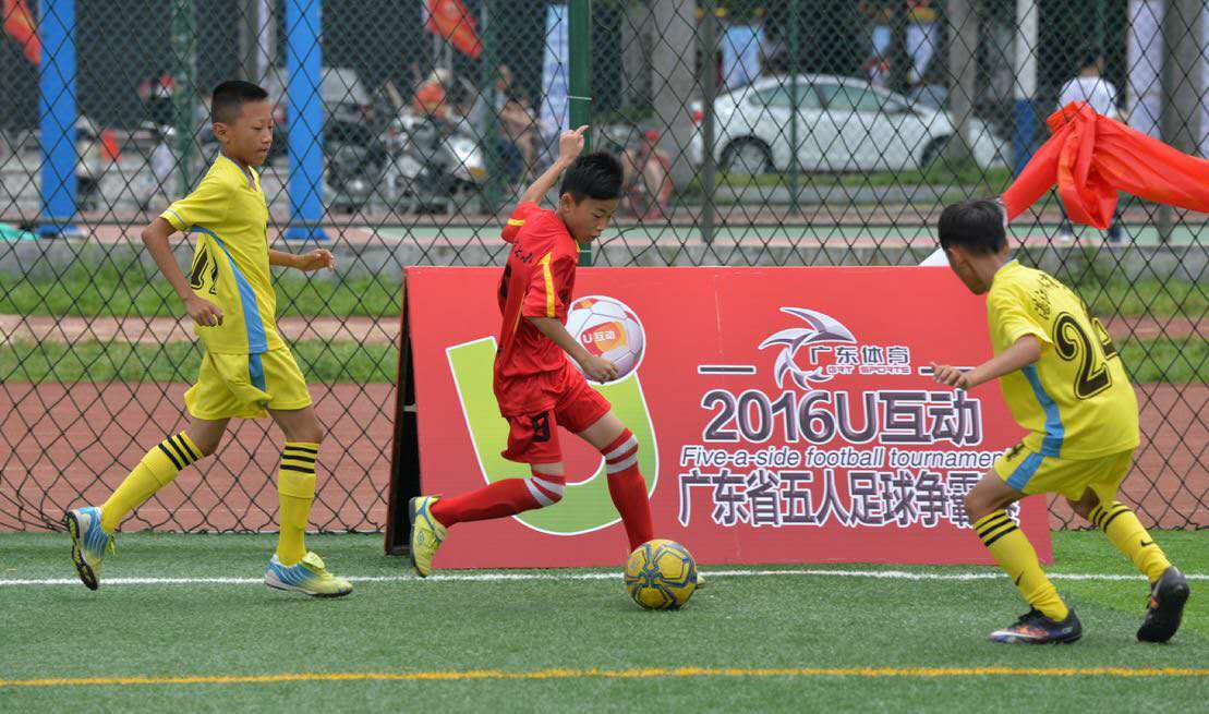 u互动五人足球争霸赛,u互动五人足球赛2016