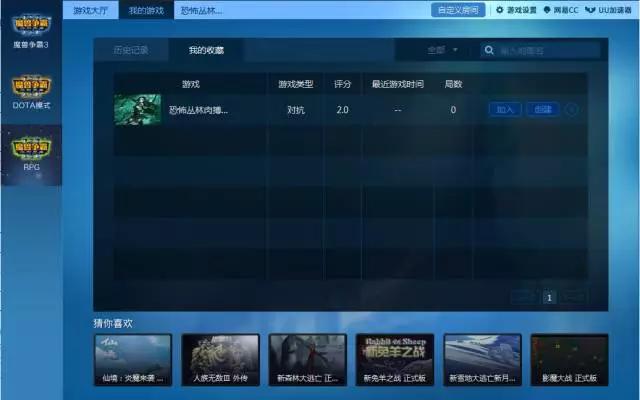 魔兽争霸3对战版官方免费版,魔兽争霸官方对战平台适配新版本