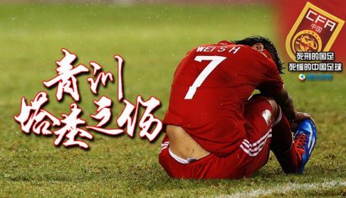 中韩足球比赛球迷骚乱事件后续,中国足球10大血案