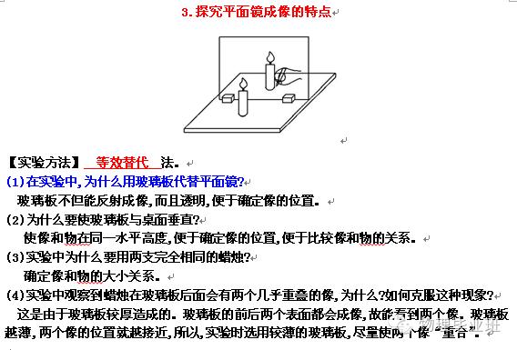 （全精!）中考物理冲刺——实验题“注意事项”总结归纳！