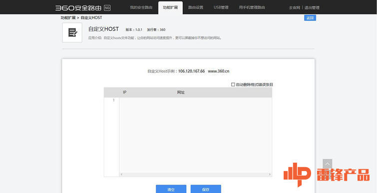 3605G路由器有什么用,3605g路由器的5g是什么意思