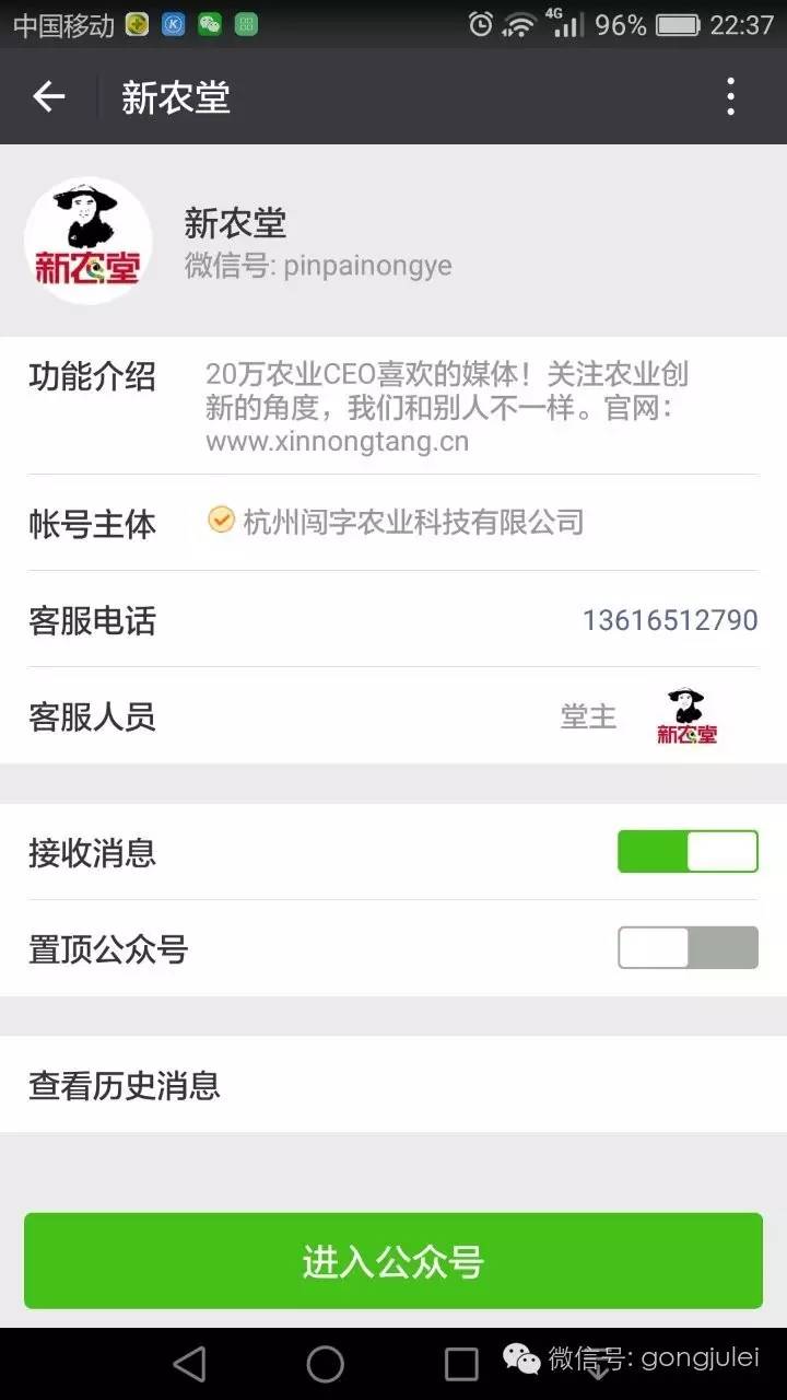 2017微信公众号运营攻略,2017微信营销公开课