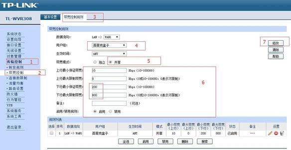 tp-r483g路由器限速设置技巧,h3cmagicr200路由器怎么限速